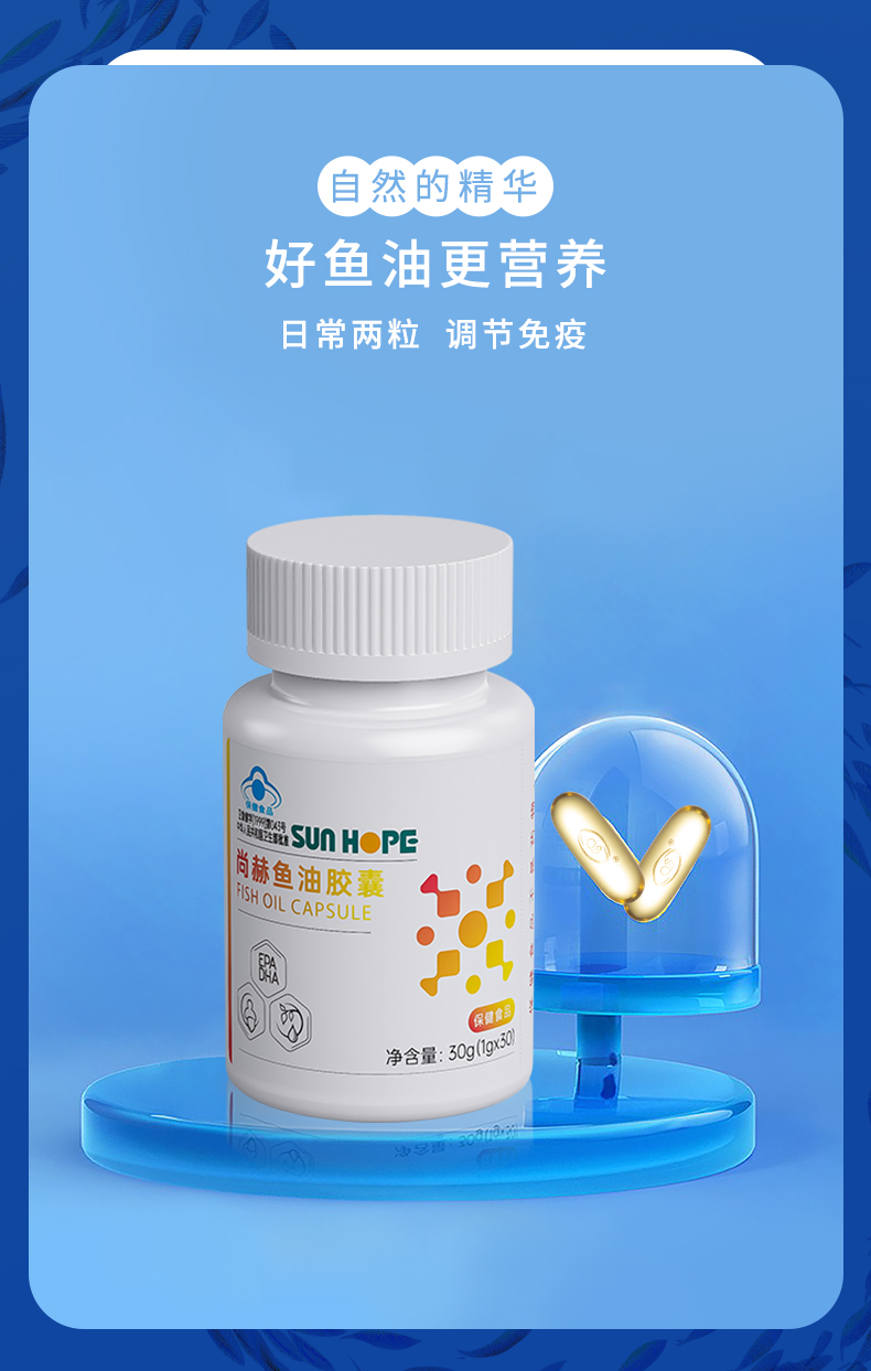 火狐在线客服鱼油胶囊