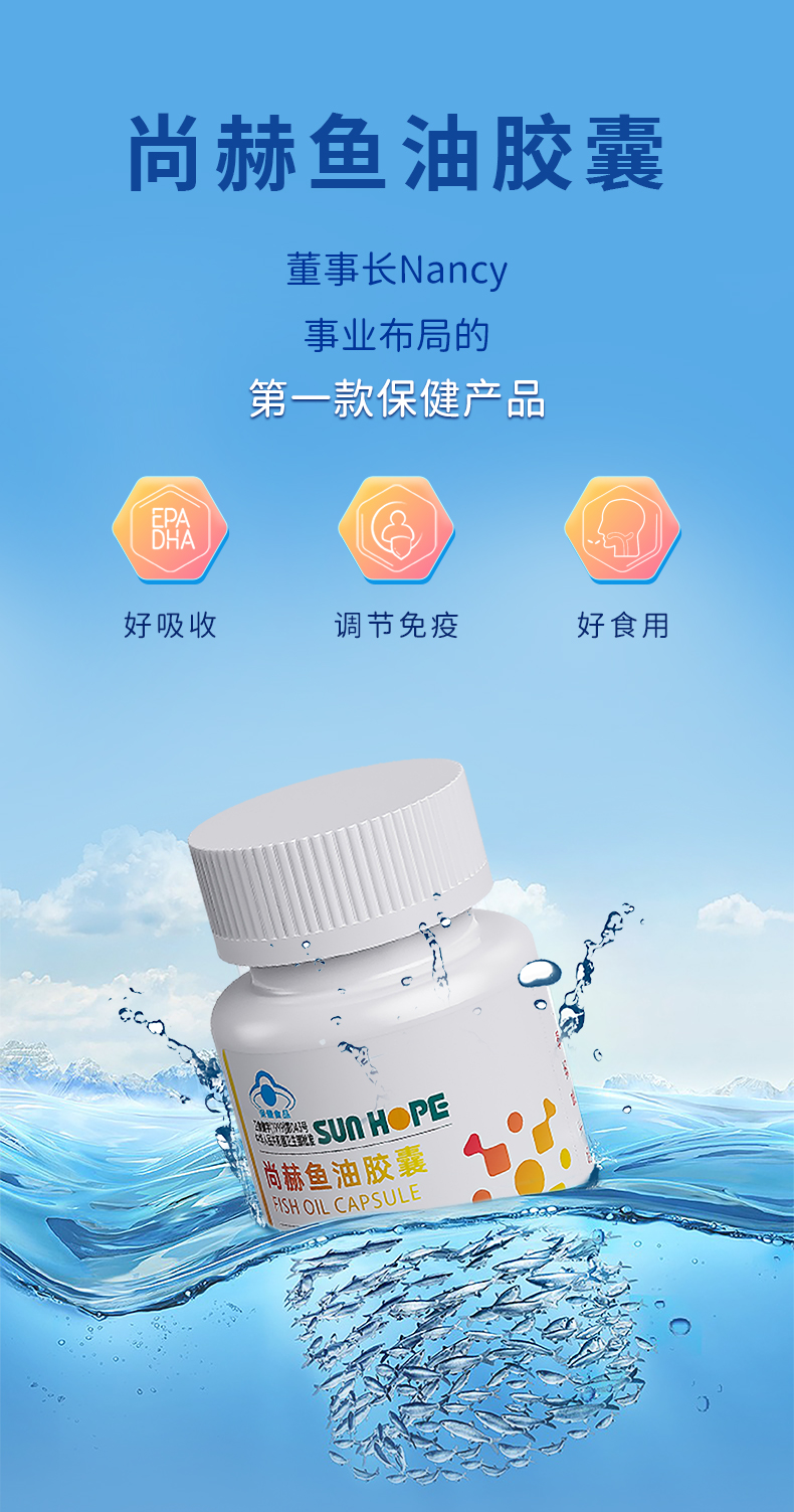 火狐在线客服鱼油胶囊