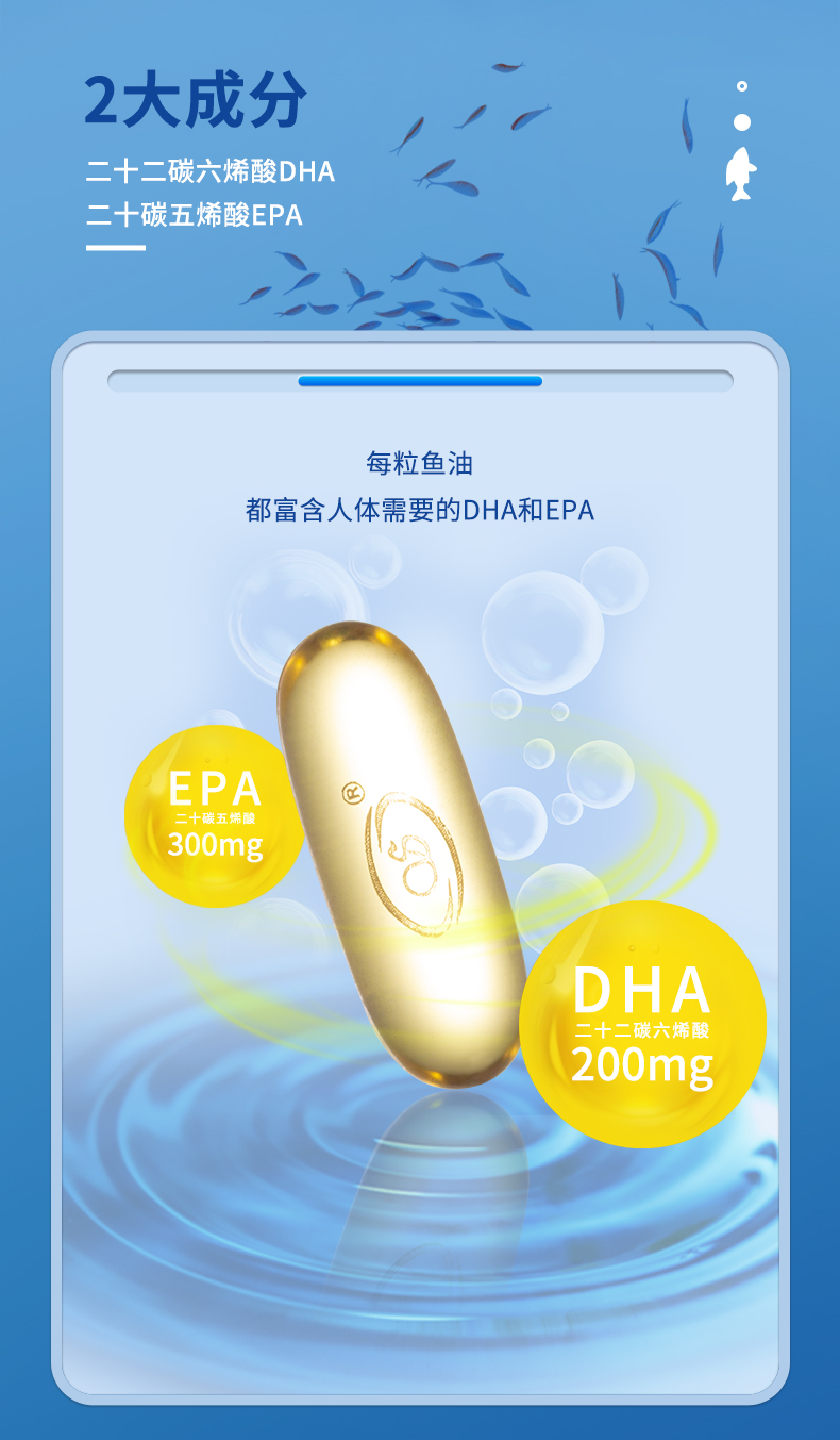 火狐在线客服鱼油胶囊