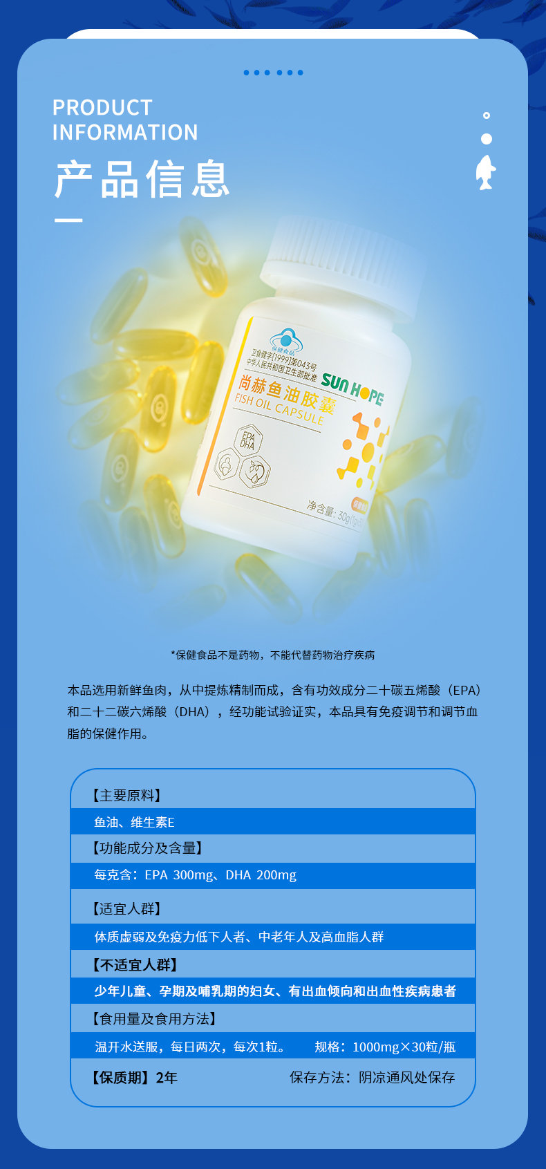 火狐在线客服鱼油胶囊
