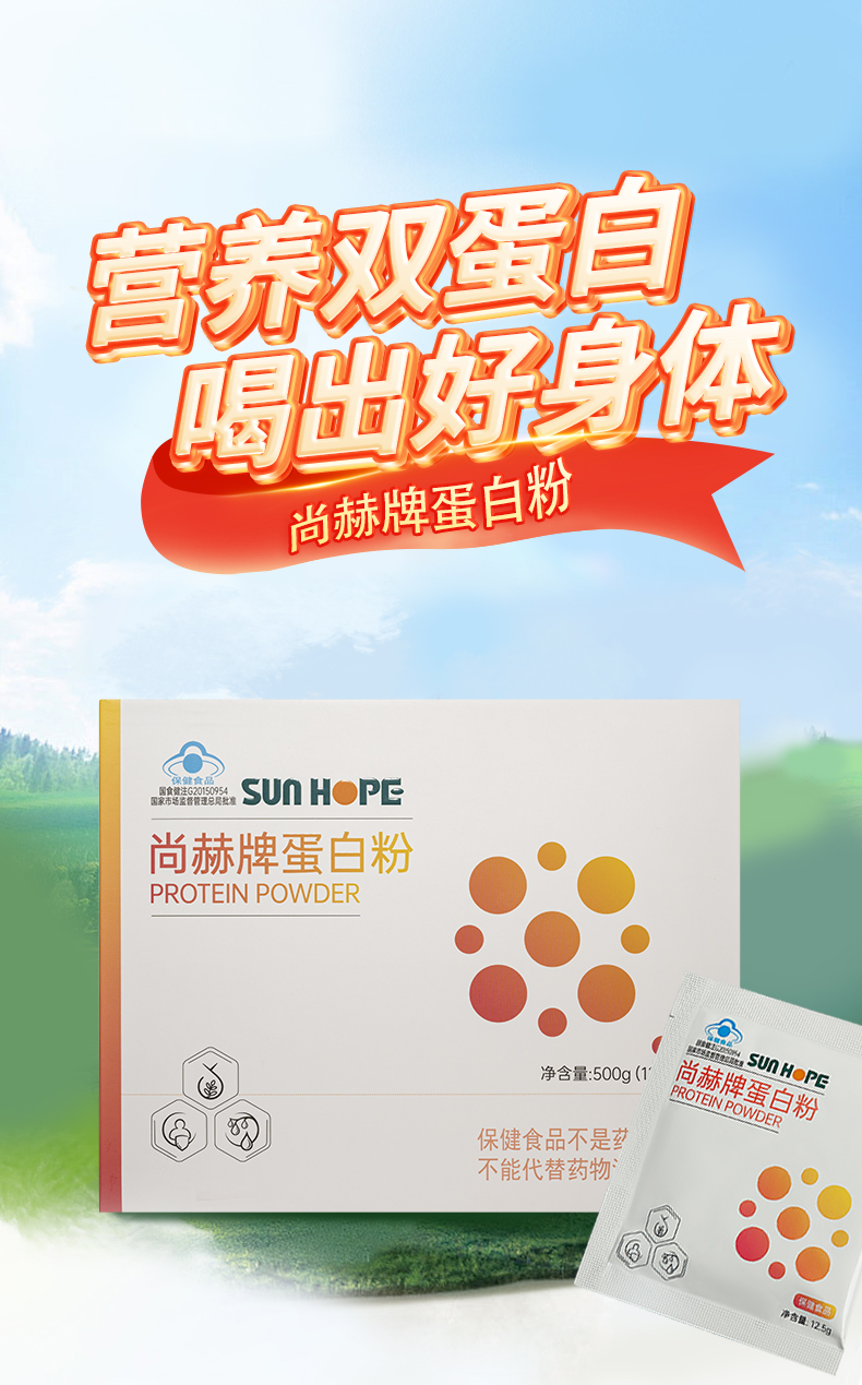 火狐在线客服牌蛋白粉
