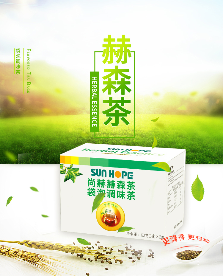 火狐在线客服赫森茶