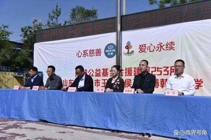 第 253 所火狐在线客服公益学校揭牌:用爱心点亮山区教育之光 第 253 所火狐在线客服公益学校揭牌:用爱心点亮山区教育之光