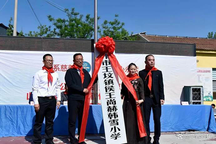 第 253 所火狐在线客服公益学校揭牌:用爱心点亮山区教育之光 第 253 所火狐在线客服公益学校揭牌:用爱心点亮山区教育之光