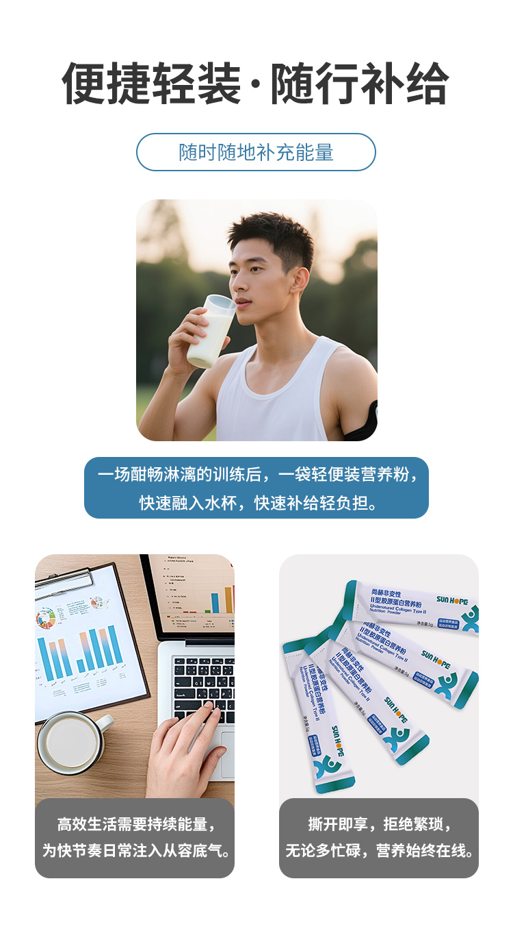 火狐在线客服非变性Ⅱ型胶原蛋白营养粉