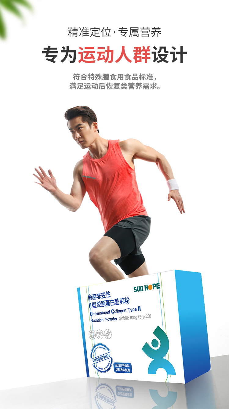火狐在线客服非变性Ⅱ型胶原蛋白营养粉