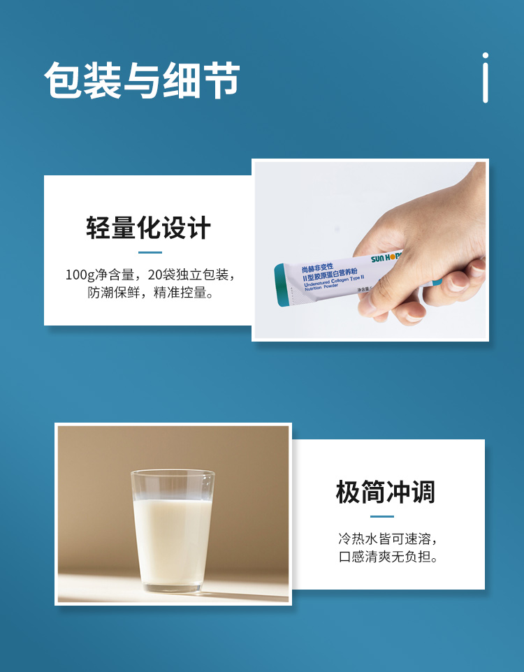 火狐在线客服非变性Ⅱ型胶原蛋白营养粉