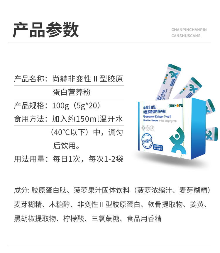 火狐在线客服非变性Ⅱ型胶原蛋白营养粉