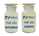 THIF-301爱体育（中国）和THIF-303环保清洗剂