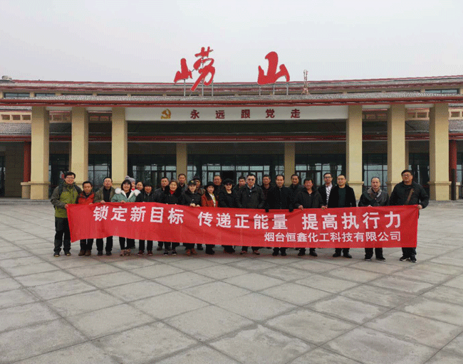 2018爱体育在线官网化工青岛游