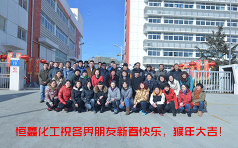 春节来临，爱体育在线官网化工向朋友们致敬！