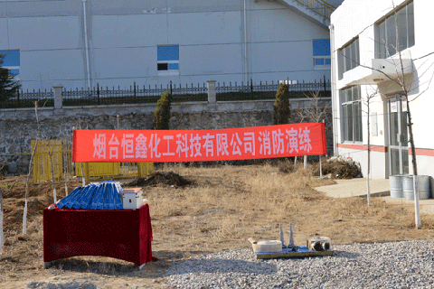 爱体育在线官网全体员工进行消防演练